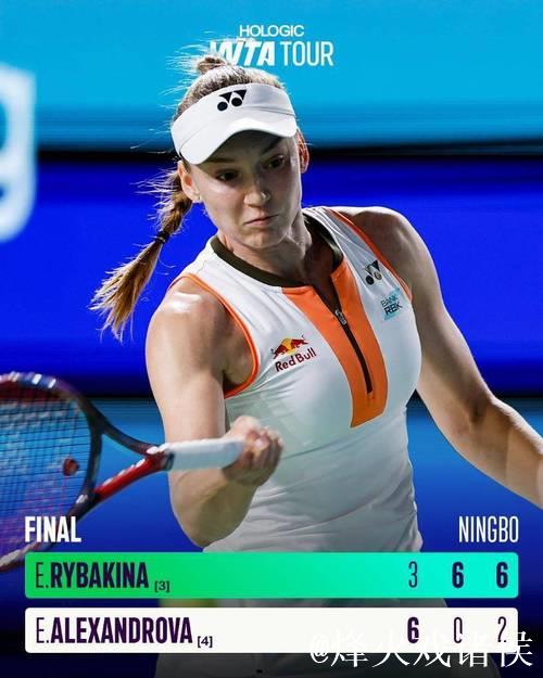 2025宁波网球公开赛:莱巴金娜勇夺女单桂冠 2025宁波网球公开赛:莱巴金娜勇夺女单桂冠